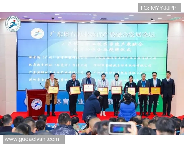 体育职业教育改革试点启动,全国八省参与