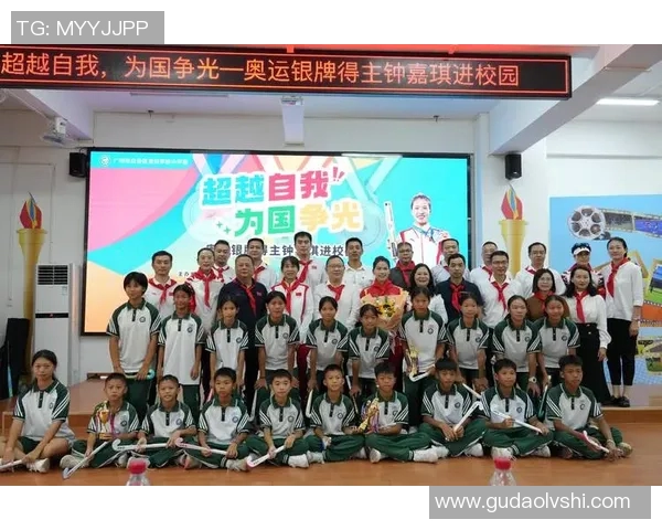 奥运冠军走进校园激励孩子们勇敢追梦坚持不懈迎接未来挑战